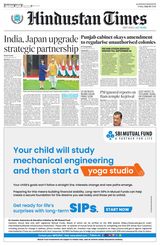 Hindustan Times Amritsar