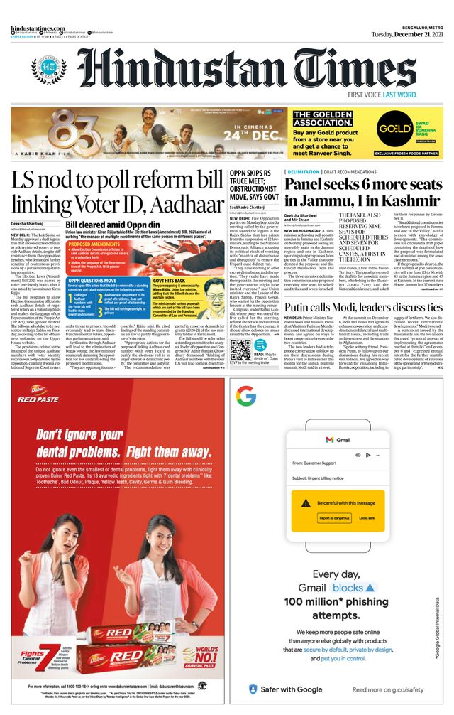 Hindustan Times Bengaluru