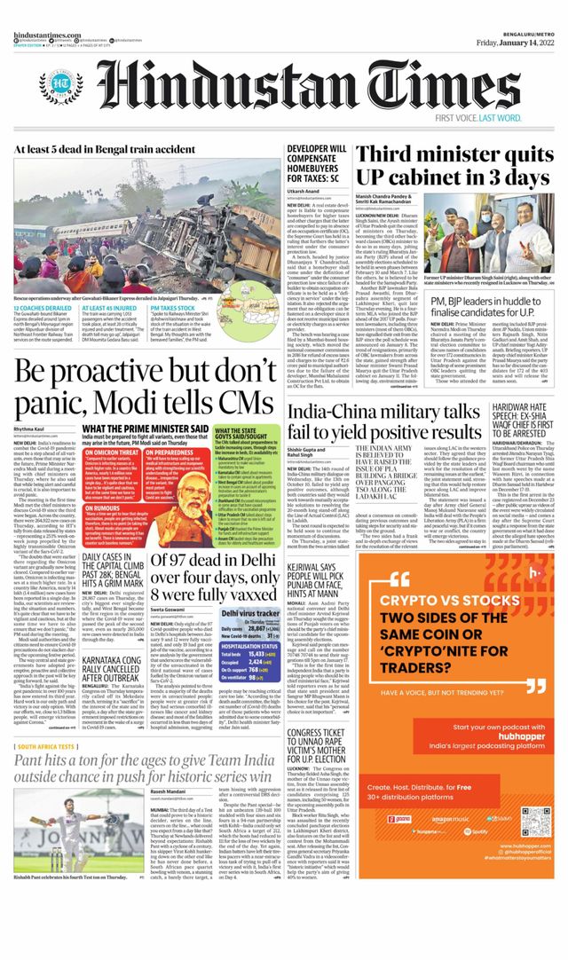 Hindustan Times Bengaluru