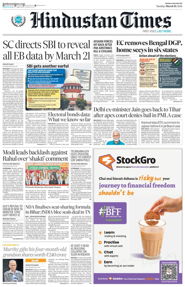 Hindustan Times Bengaluru