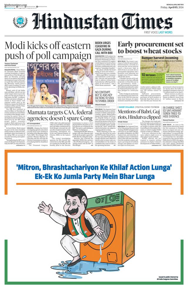Hindustan Times Bengaluru