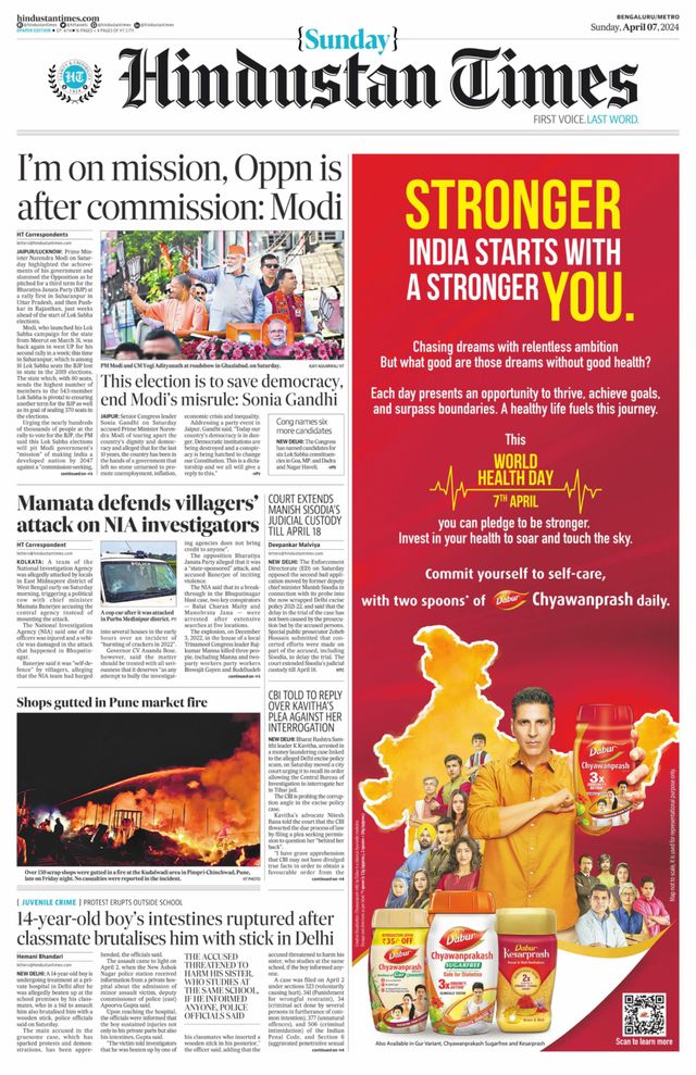 Hindustan Times Bengaluru