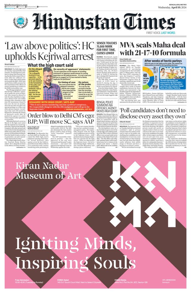 Hindustan Times Bengaluru
