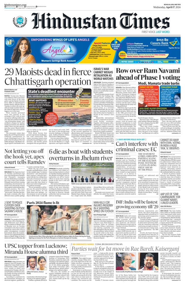Hindustan Times Bengaluru