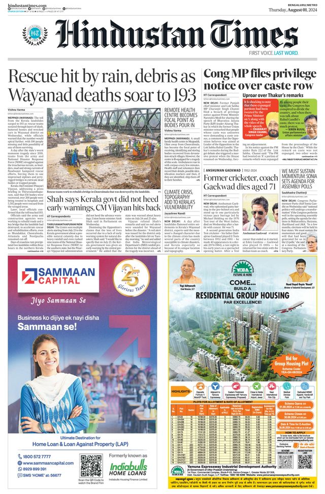Hindustan Times Bengaluru