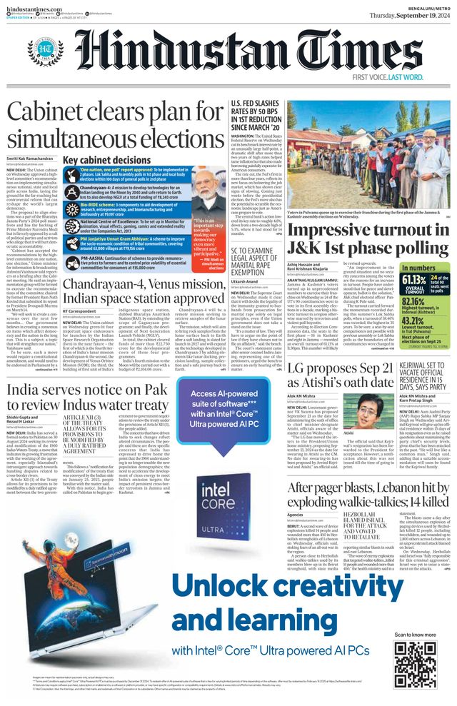 Hindustan Times Bengaluru