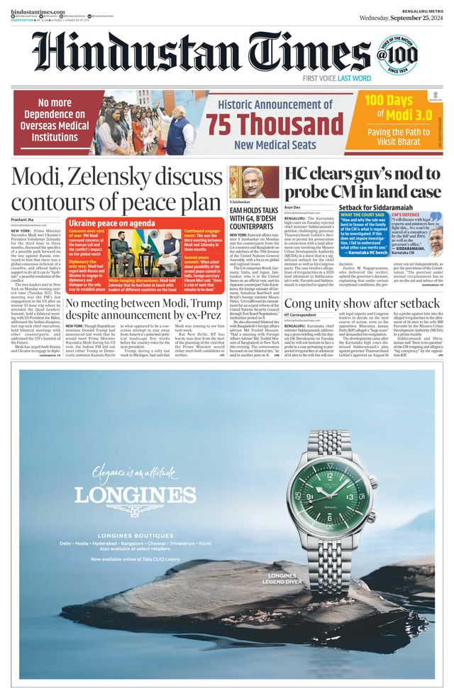 Hindustan Times Bengaluru