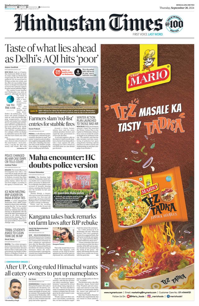 Hindustan Times Bengaluru