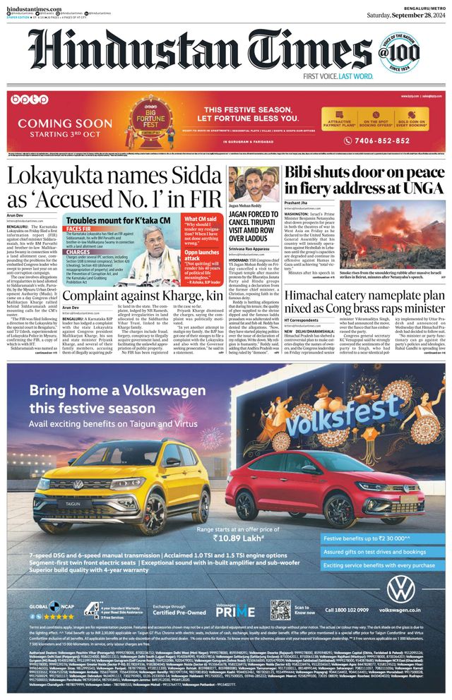 Hindustan Times Bengaluru