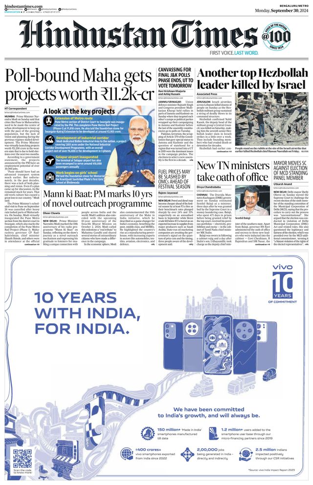 Hindustan Times Bengaluru
