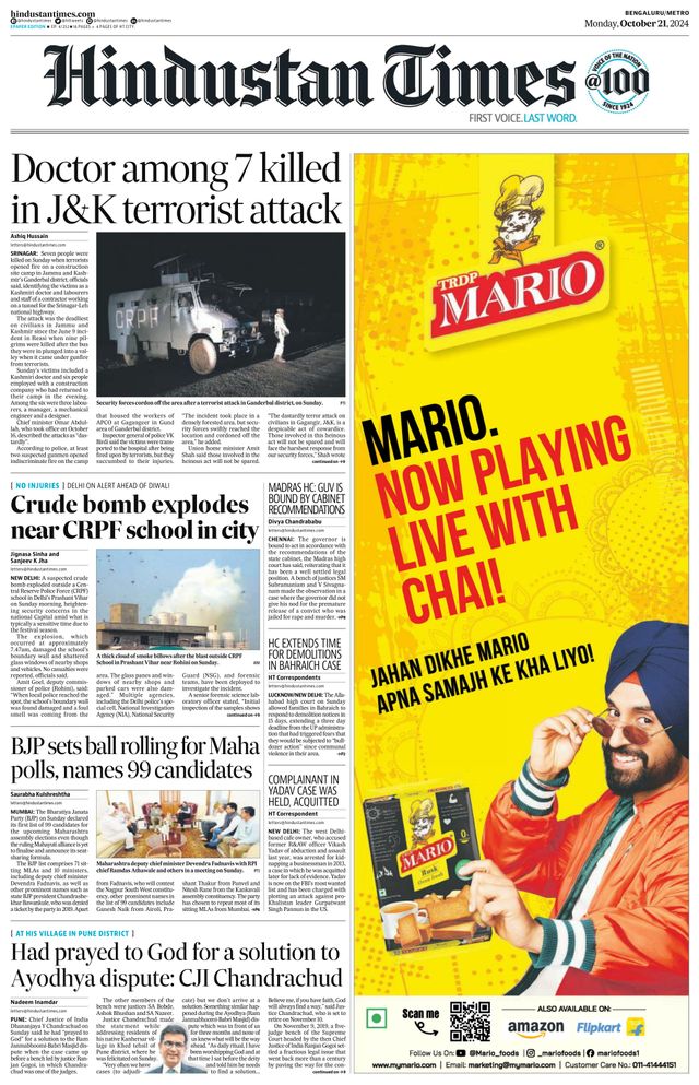 Hindustan Times Bengaluru