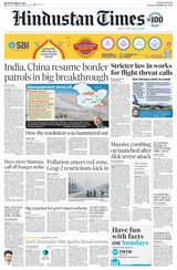 Hindustan Times Bengaluru - October 22, 2024 October 22, 2024