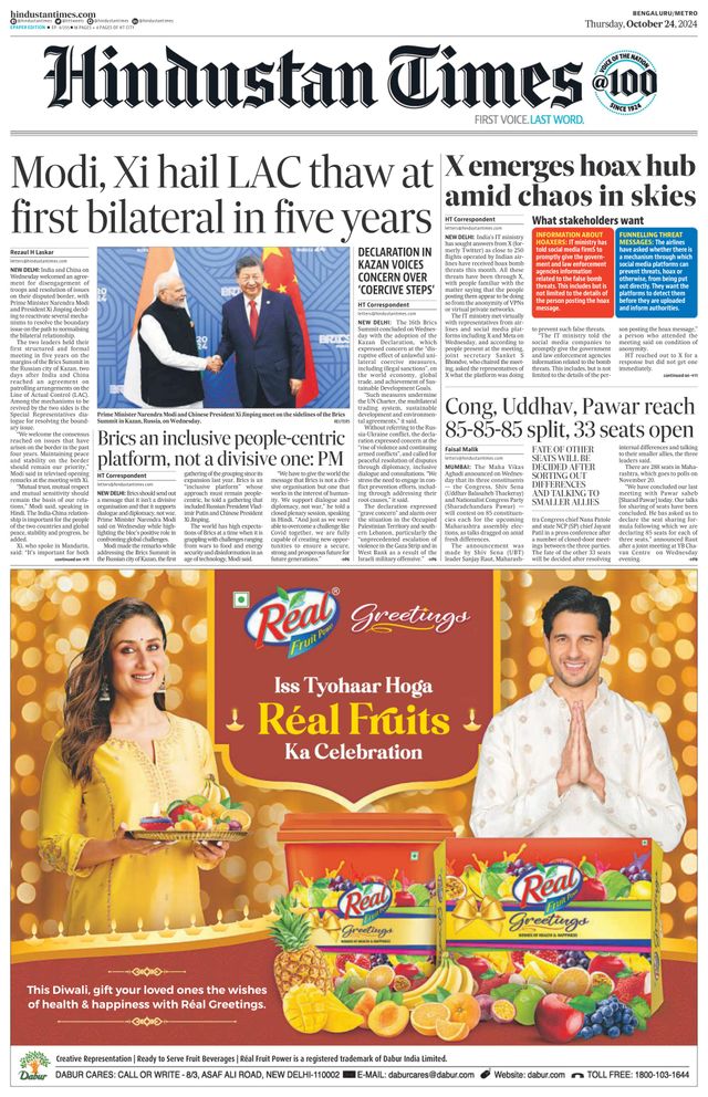 Hindustan Times Bengaluru