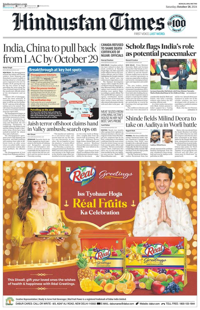 Hindustan Times Bengaluru