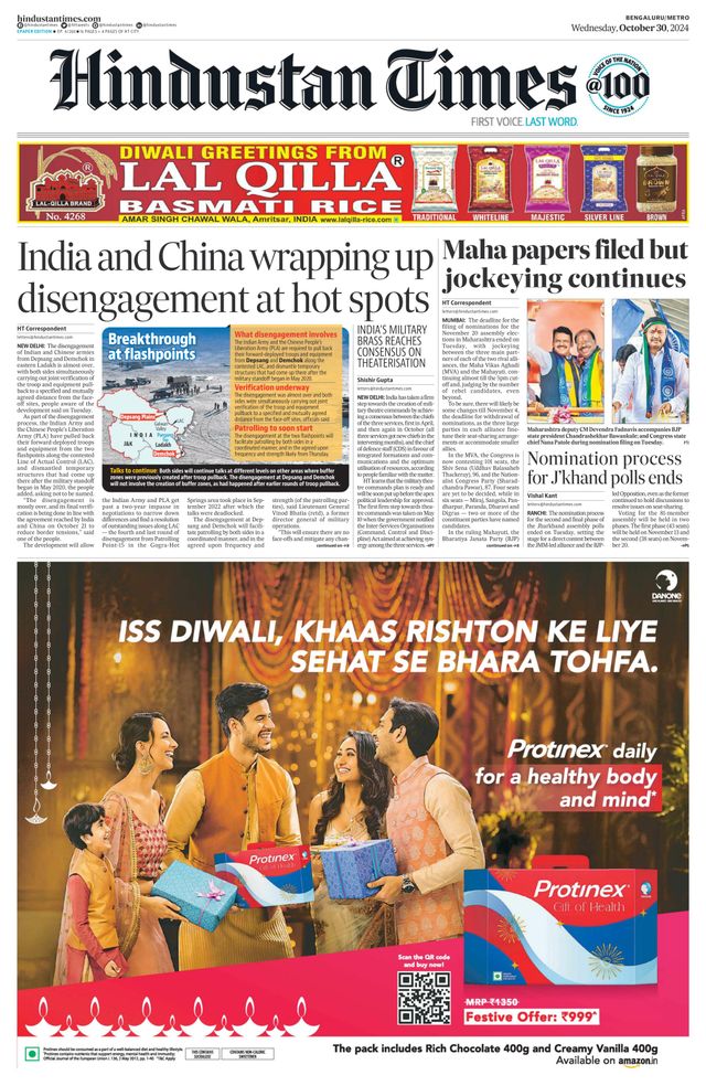 Hindustan Times Bengaluru