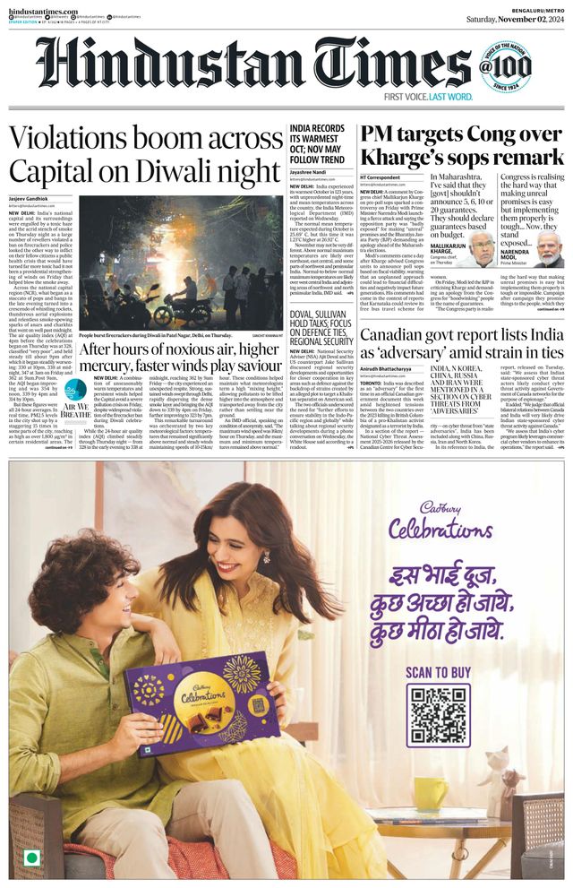 Hindustan Times Bengaluru