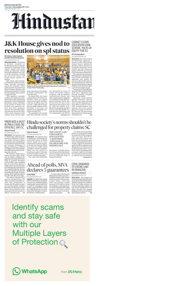 Hindustan Times Bengaluru