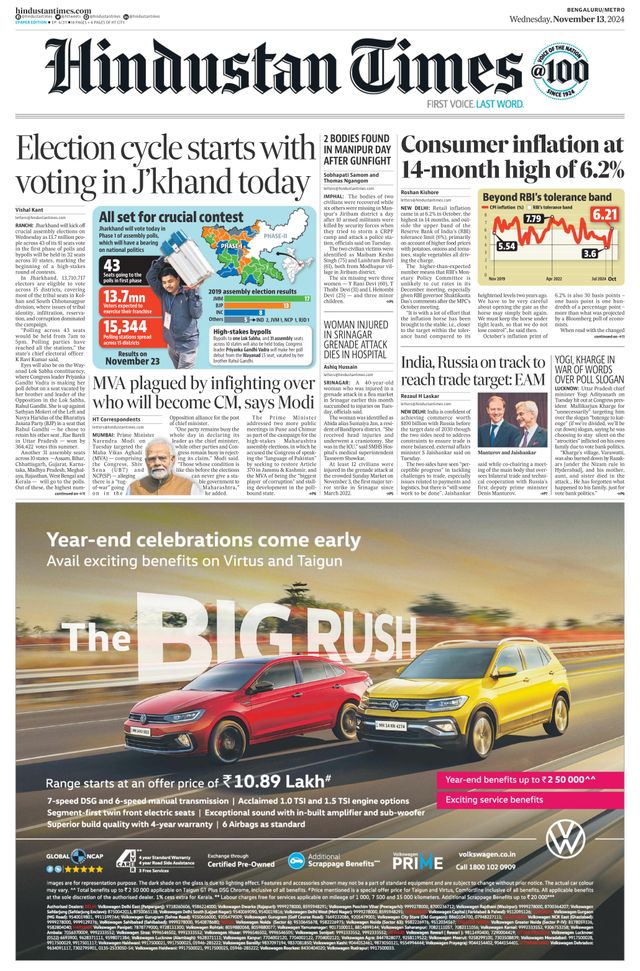 Hindustan Times Bengaluru
