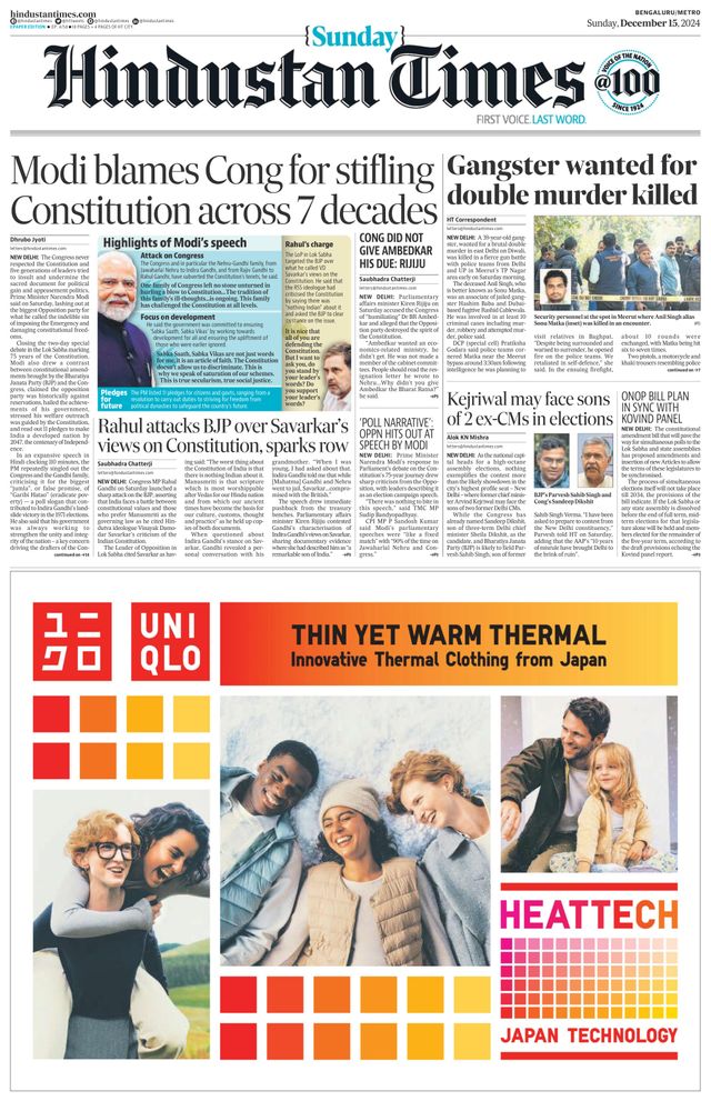 Hindustan Times Bengaluru