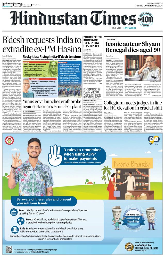 Hindustan Times Bengaluru