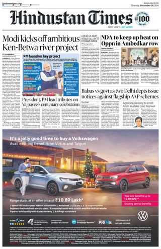 Hindustan Times Bengaluru