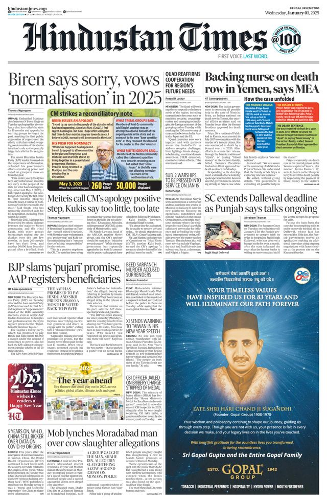 Hindustan Times Bengaluru
