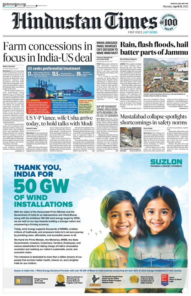 Hindustan Times Bengaluru