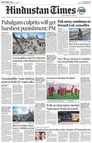 Hindustan Times Bengaluru