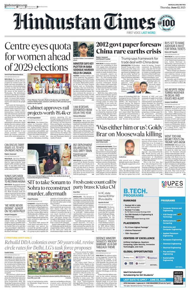 Hindustan Times Bengaluru