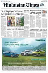 Hindustan Times Bengaluru