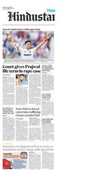 Hindustan Times Bengaluru