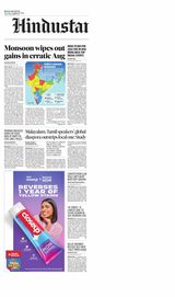 Hindustan Times Bengaluru