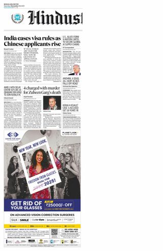 Hindustan Times Bengaluru
