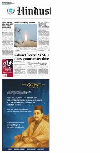 Hindustan Times Bengaluru