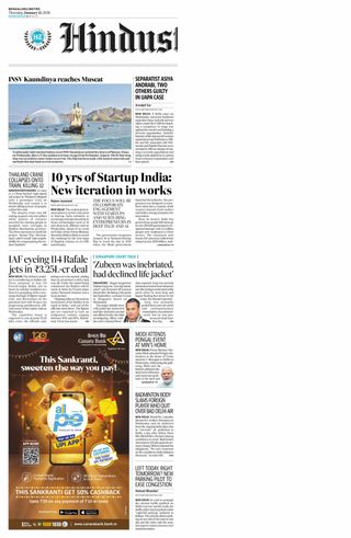 Hindustan Times Bengaluru