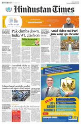 Hindustan Times Bengaluru
