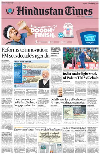 Hindustan Times Bengaluru
