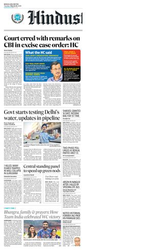Hindustan Times Bengaluru