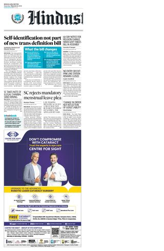 Hindustan Times Bengaluru