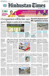 Hindustan Times Bengaluru
