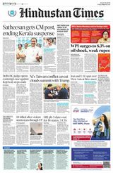 Hindustan Times Bengaluru