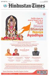 Hindustan Times East UP