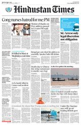 Hindustan Times East UP