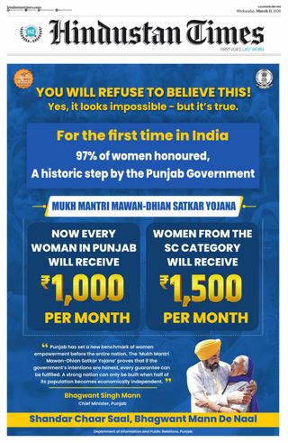 Hindustan Times East UP