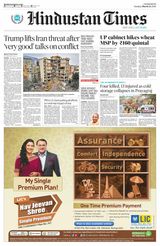 Hindustan Times East UP