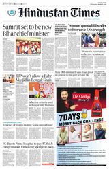 Hindustan Times East UP
