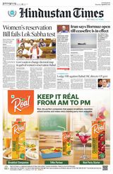 Hindustan Times East UP