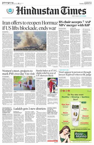 Hindustan Times East UP