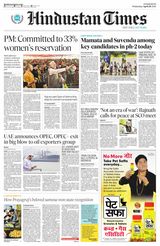 Hindustan Times East UP
