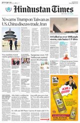 Hindustan Times East UP
